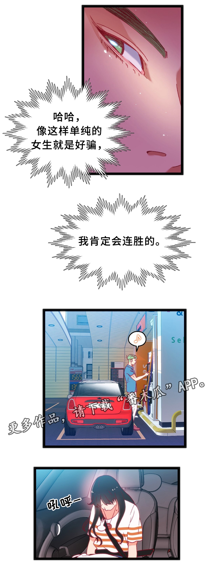 第34章：犹豫17