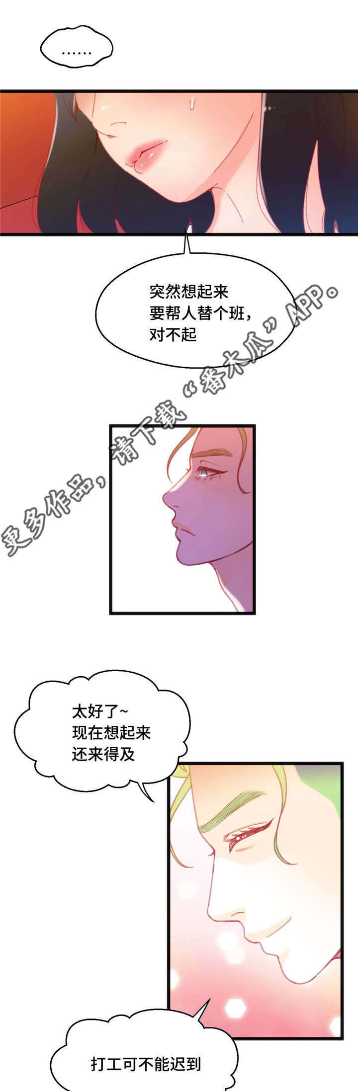 第23章：中了圈套15