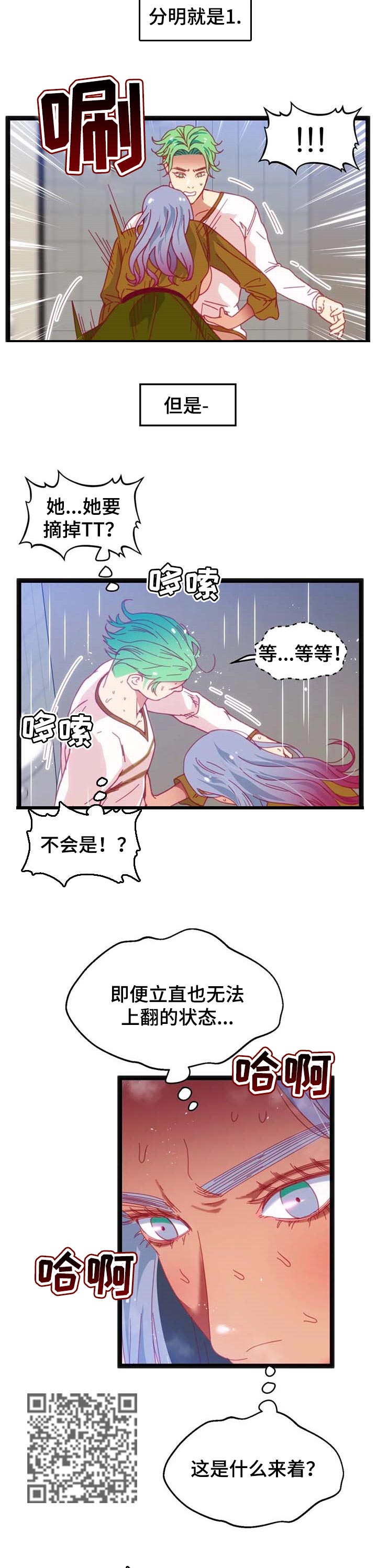 第69章：【第二季】继续4