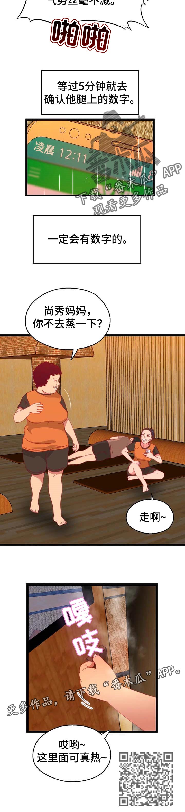 第82章：【第二季】乱来的家伙6
