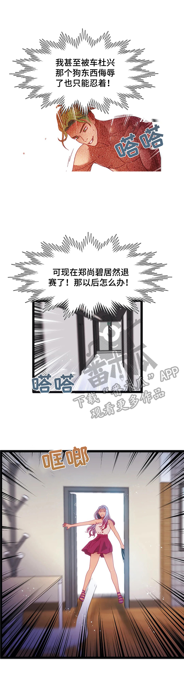 第51章：【第二季】道别1