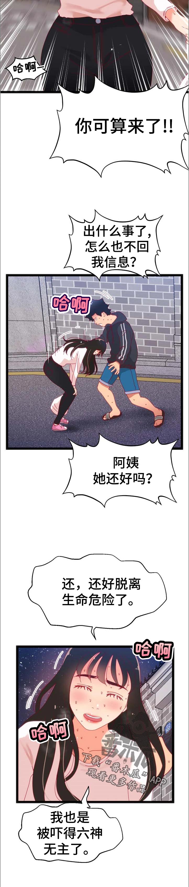 第103章：【第二季】对不起9