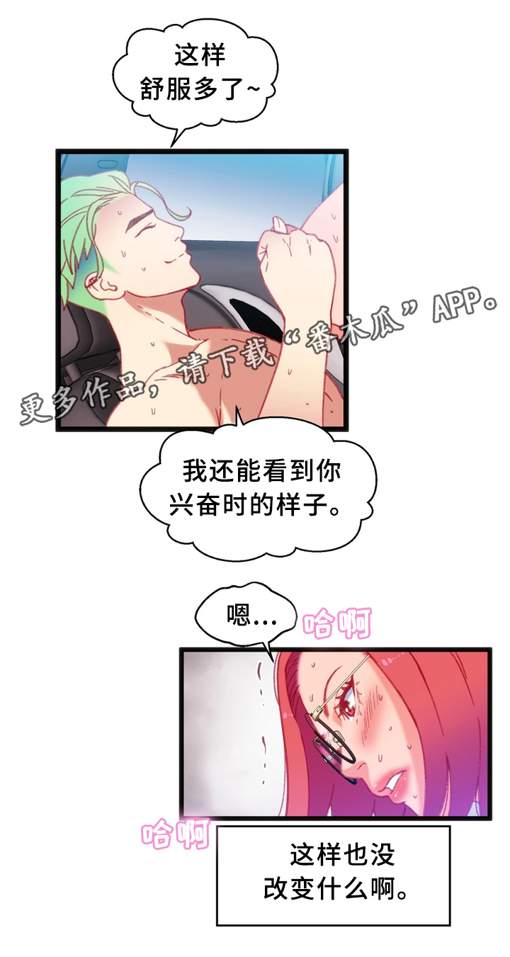 第33章：耳环13