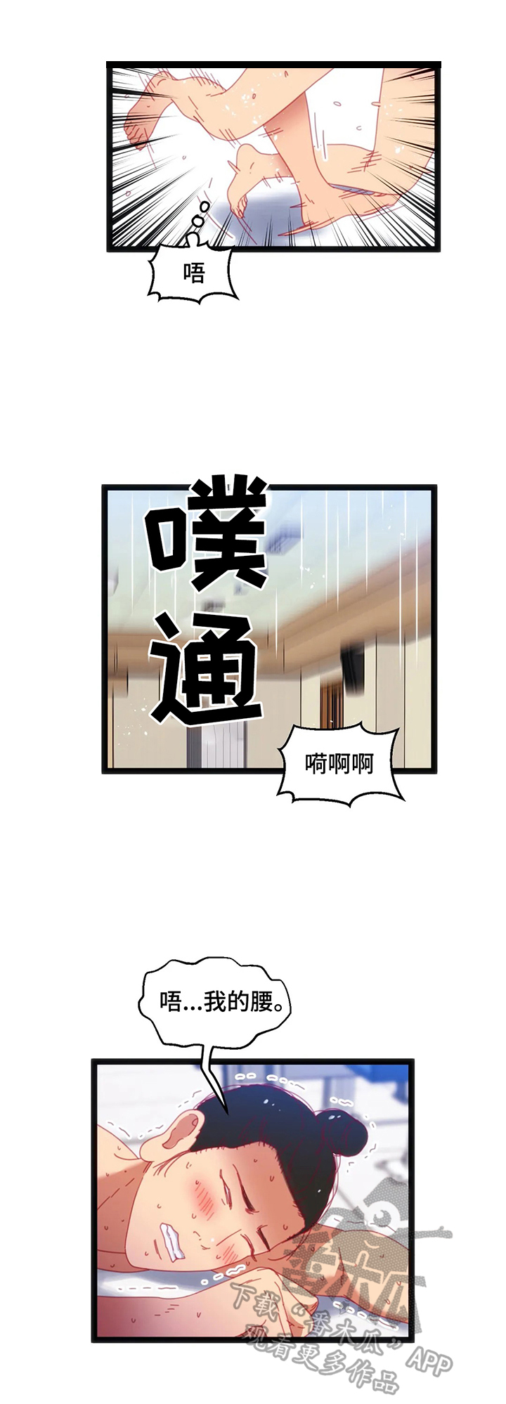 第49章：【第二季】豁出去10