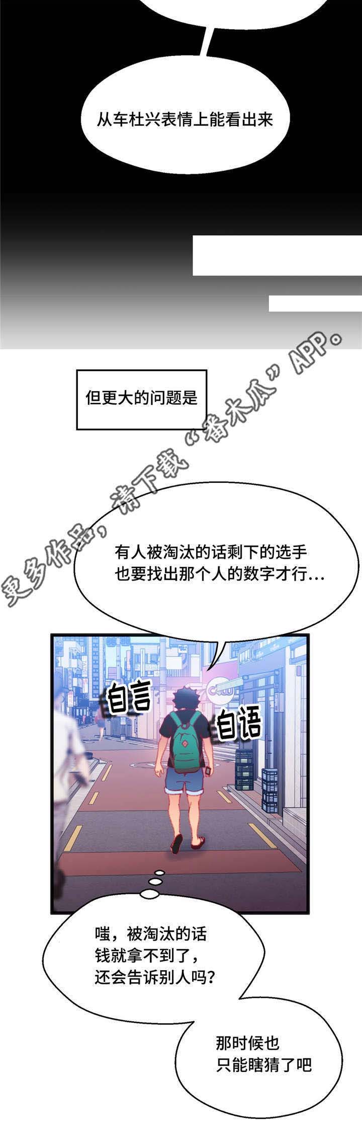 第19章：能够得胜8