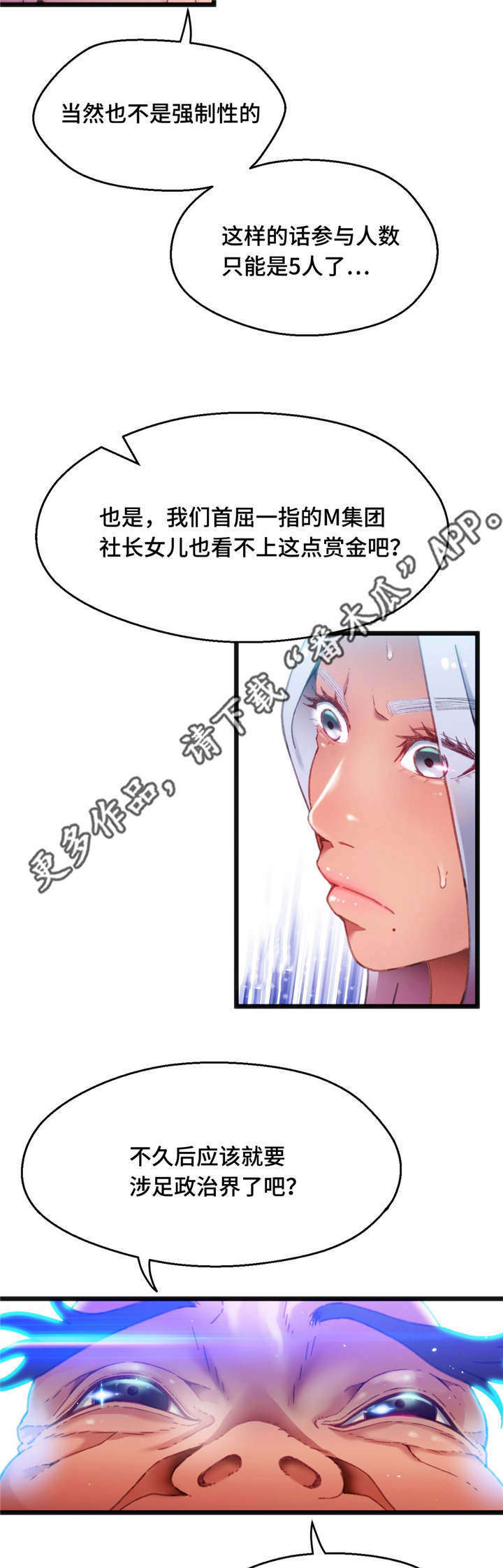 第16章：让人紧张12
