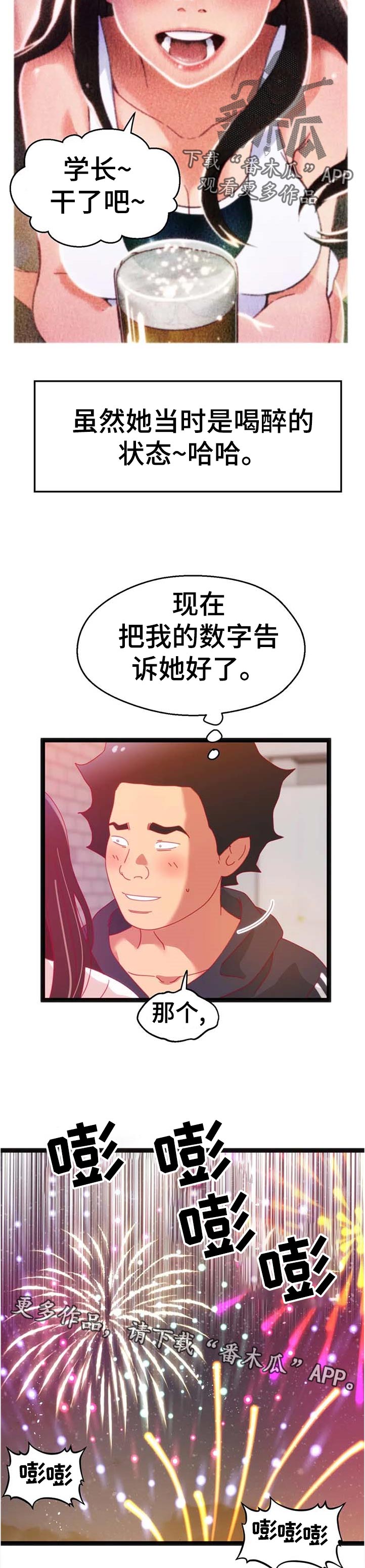 第101章：【第二季】家属病危1