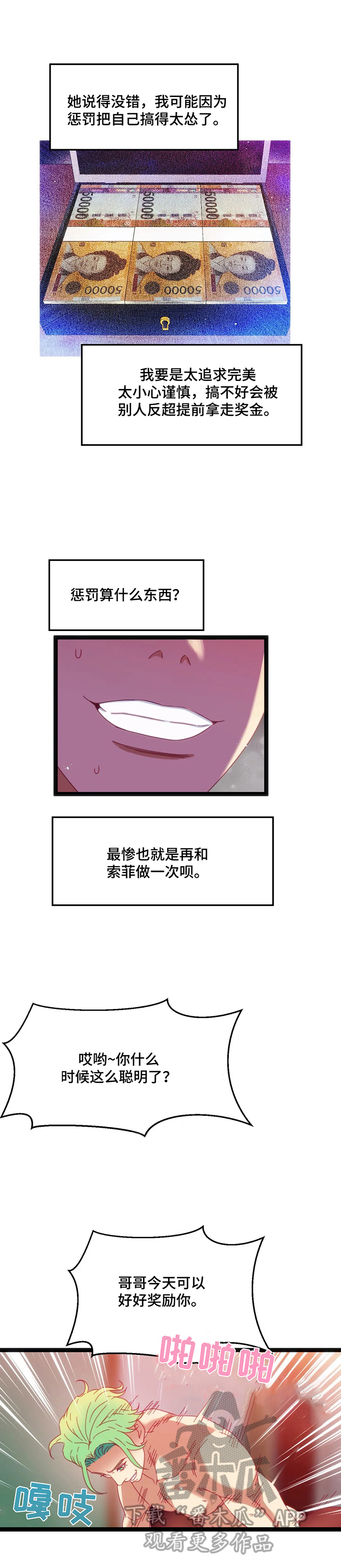 第63章：【第二季】了解是最重要的2