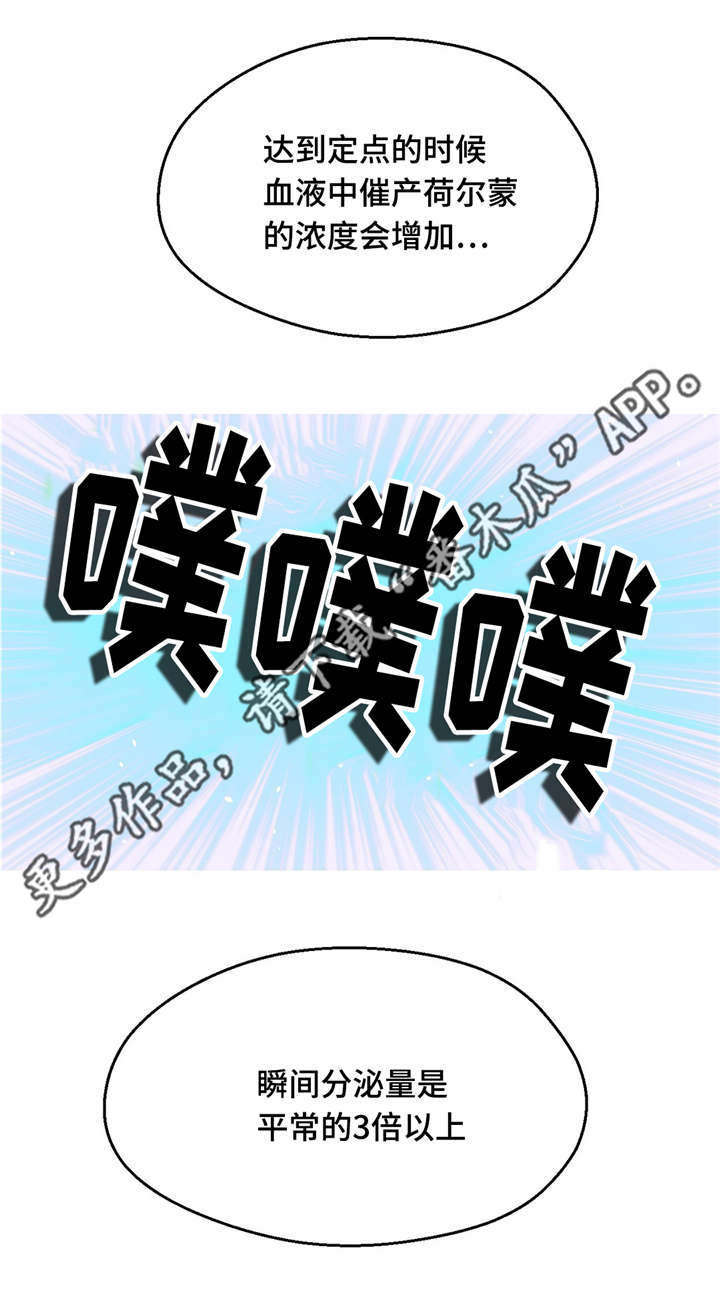 第13章：游戏解说9