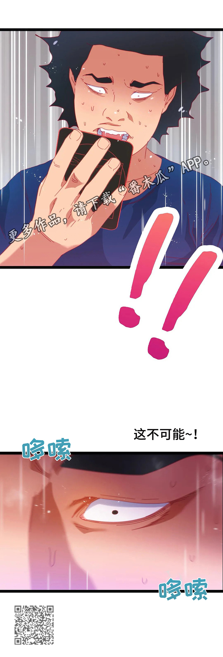 第58章：【第二季】难以置信10