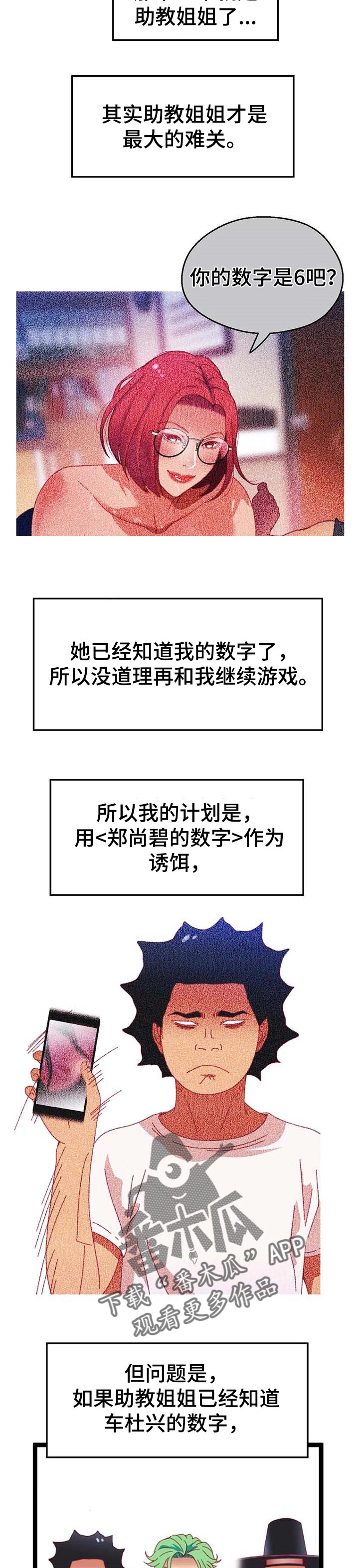 第85章：【第二季】最大的难关7