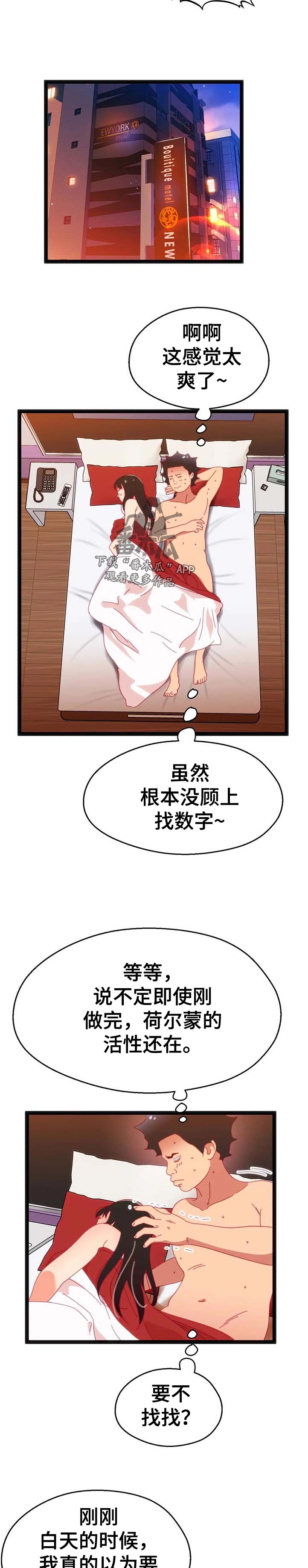 第95章：【第二季】烟花8