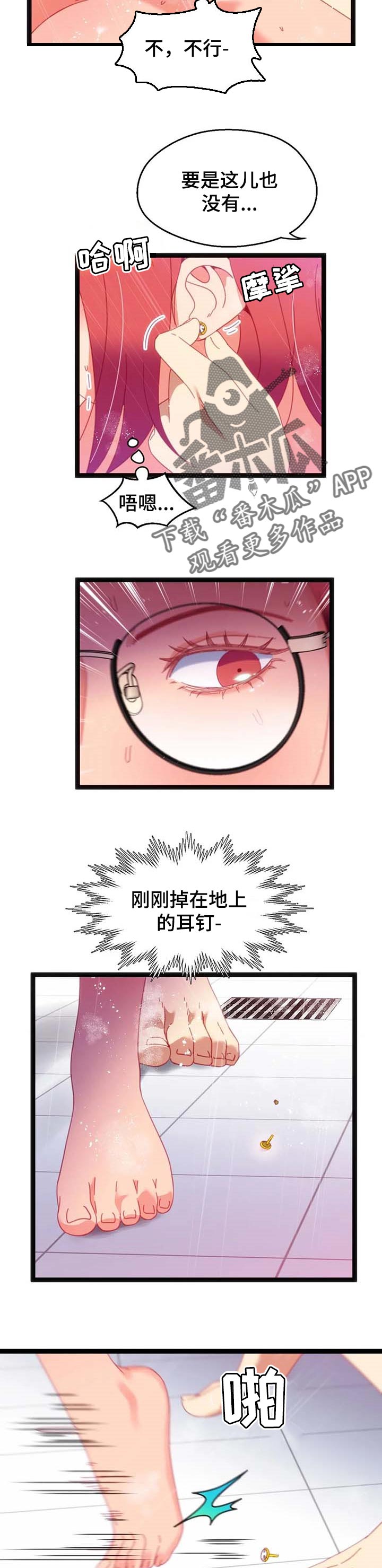 第75章：【第二季】寻找7