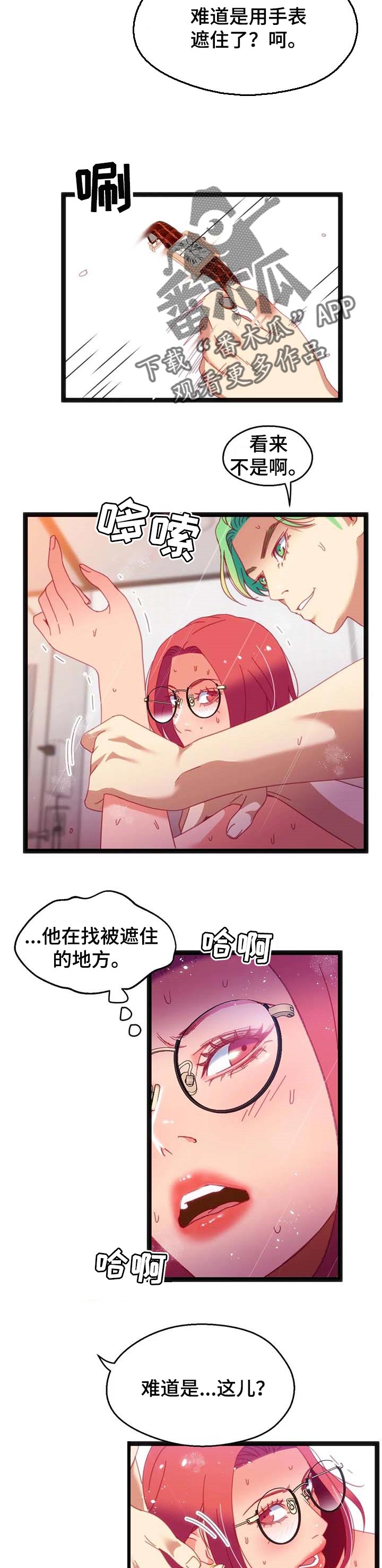 第75章：【第二季】寻找5