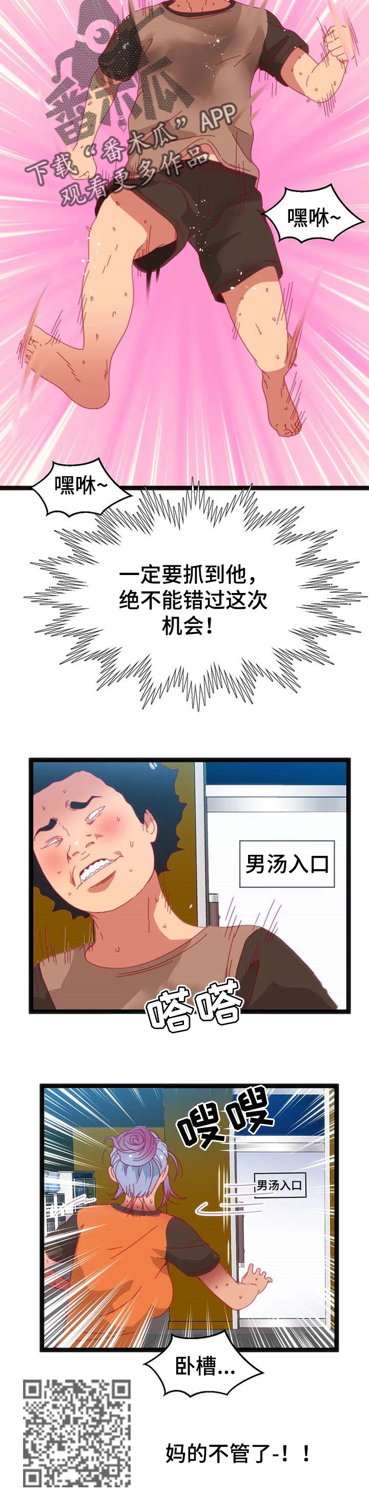 第84章：【第二季】暴露数字5