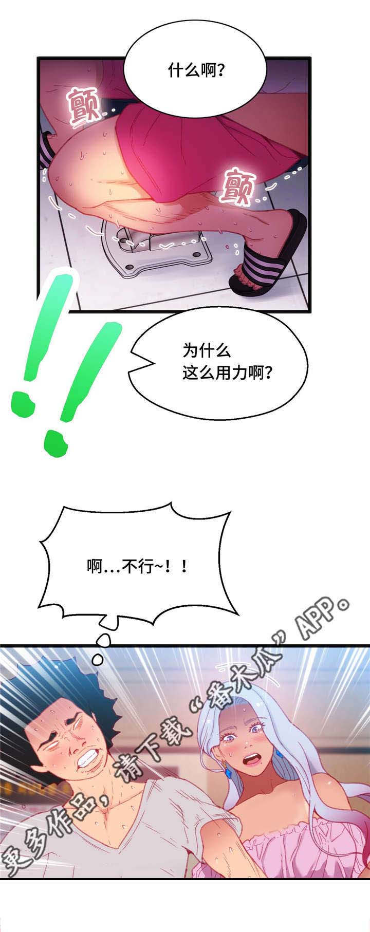 第26章：逆转战局11