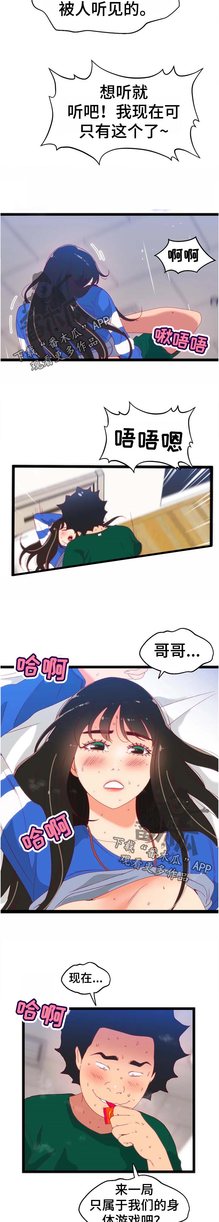 第104章：【第二季】宝贵的东西【完结】10
