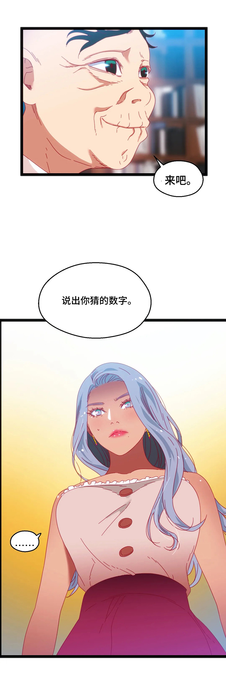 第54章：【第二季】惩罚2