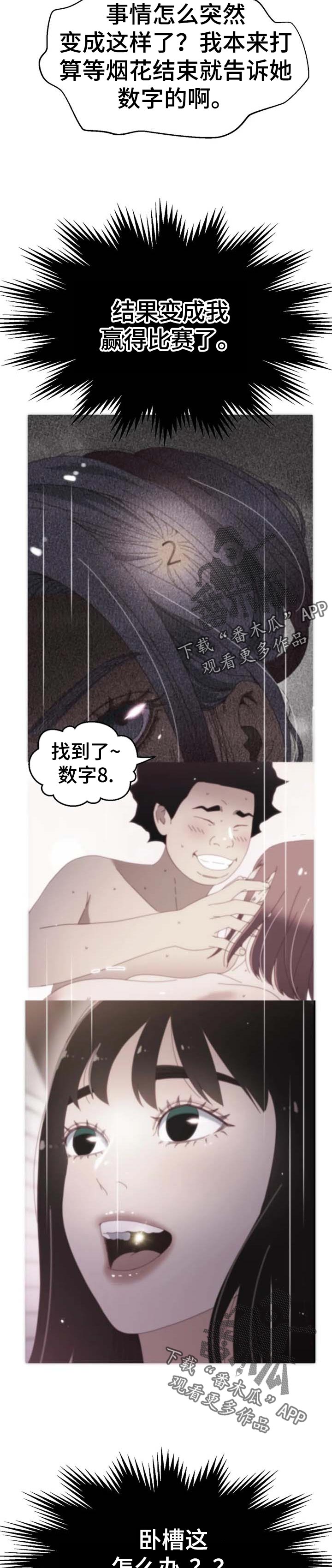 第101章：【第二季】家属病危8