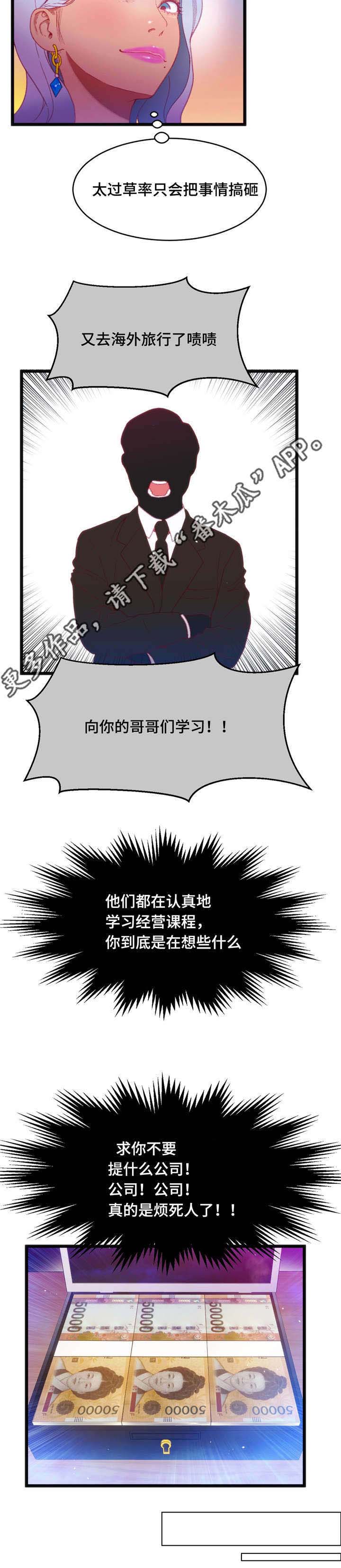 第25章：只是游戏14