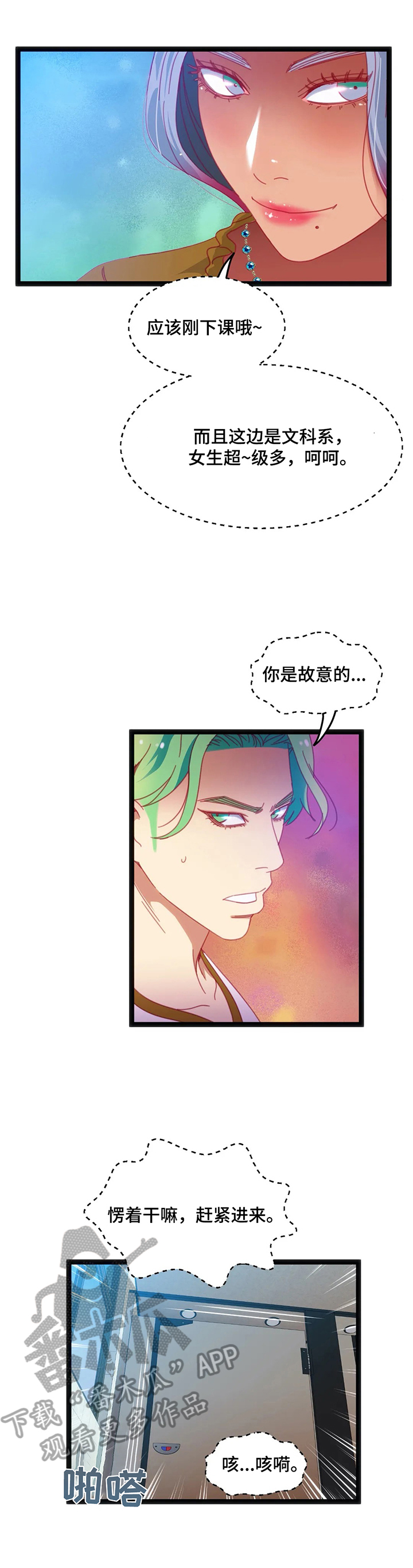 第67章：【第二季】察觉1