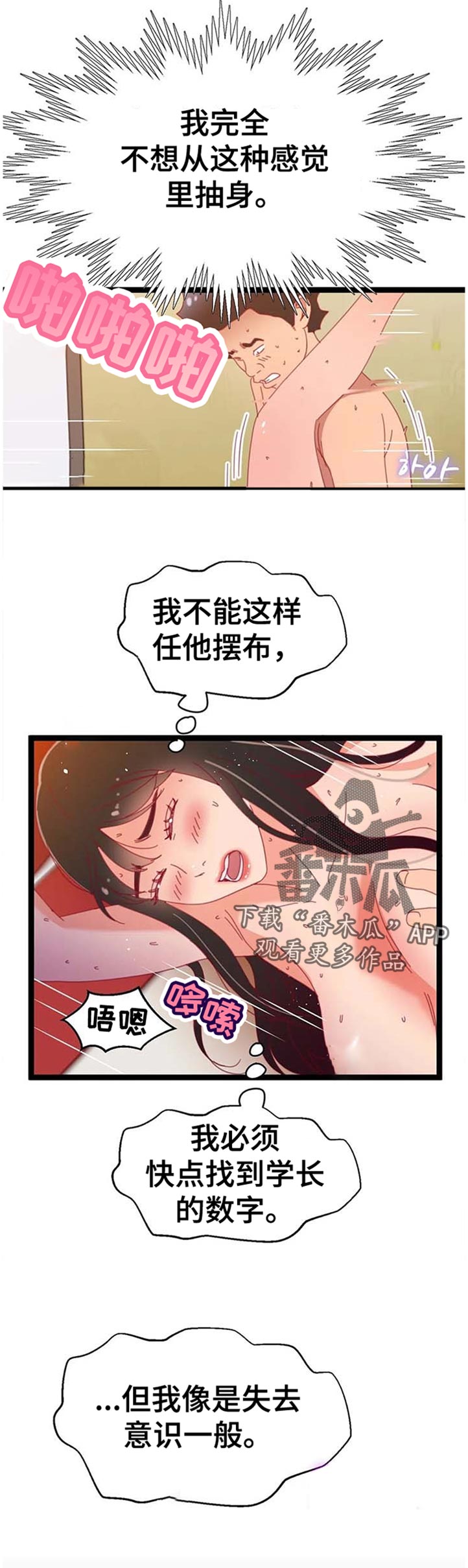 第95章：【第二季】烟花1