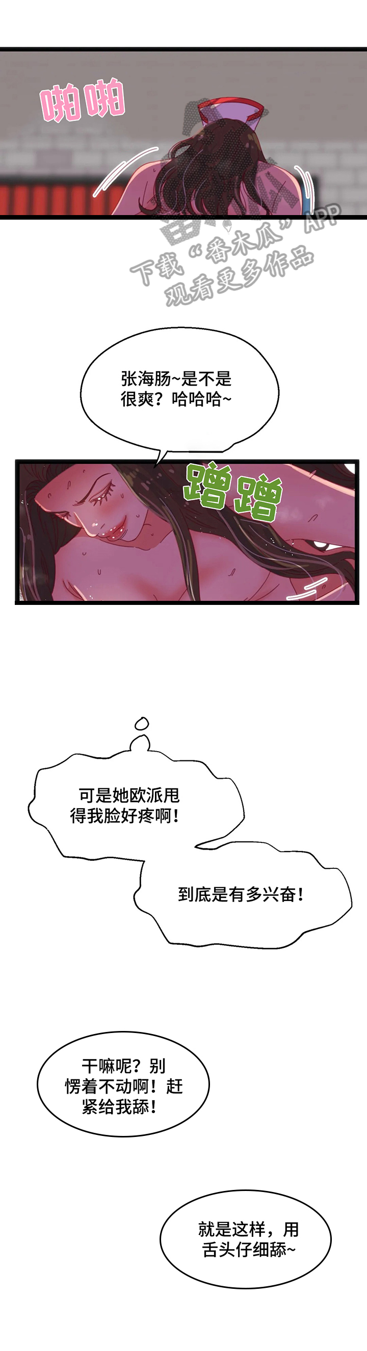 第62章：【第二季】猜测0