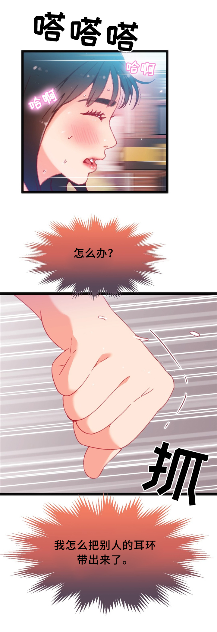 第34章：犹豫25