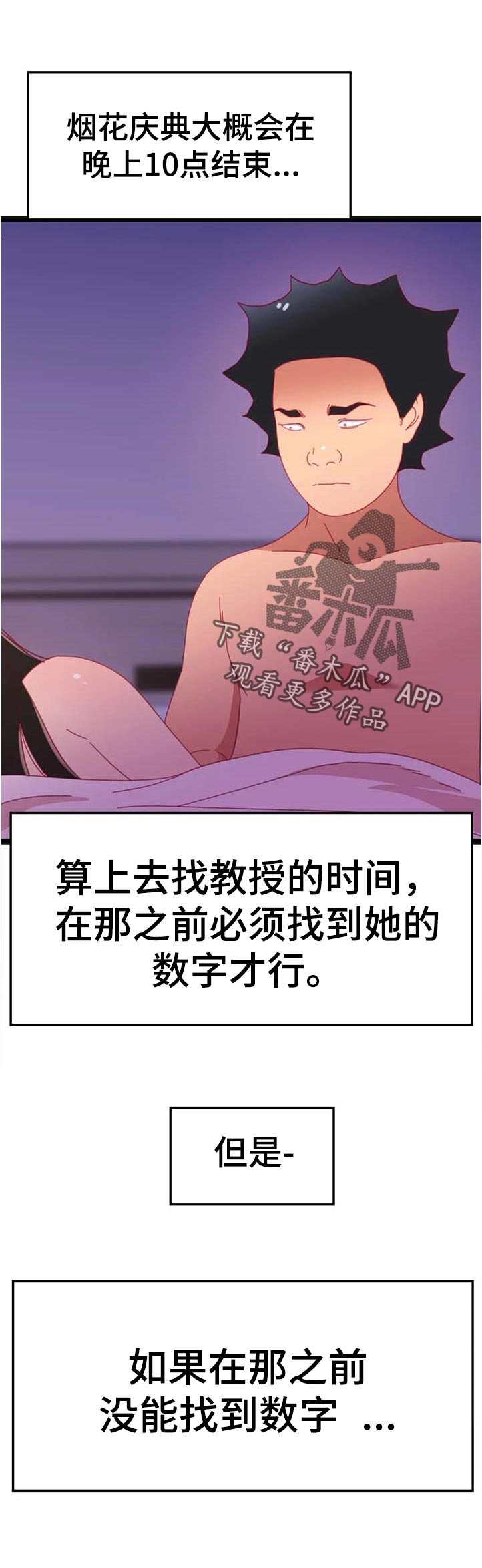 第98章：【第二季】选择10