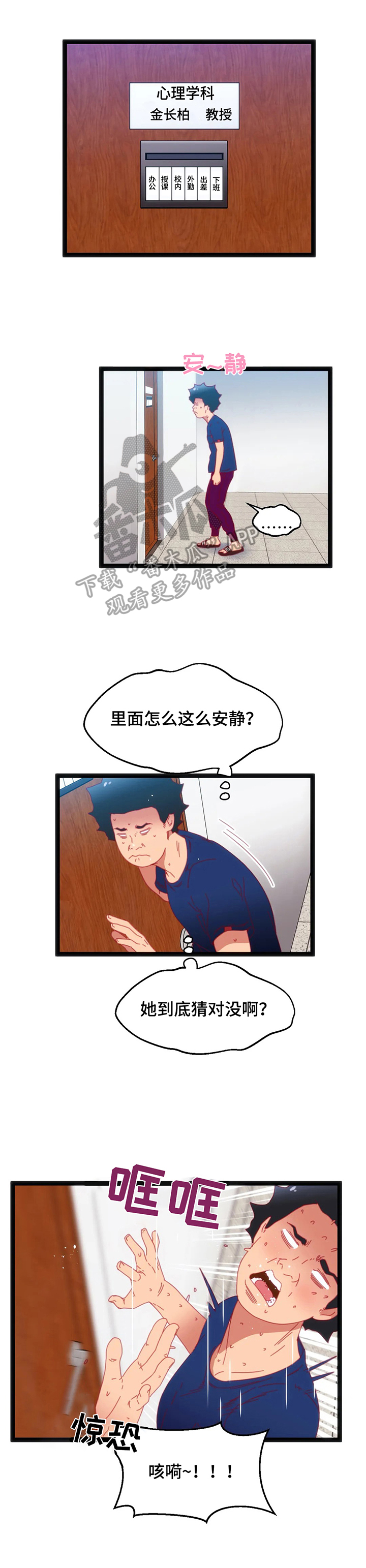 第55章：【第二季】恶心8