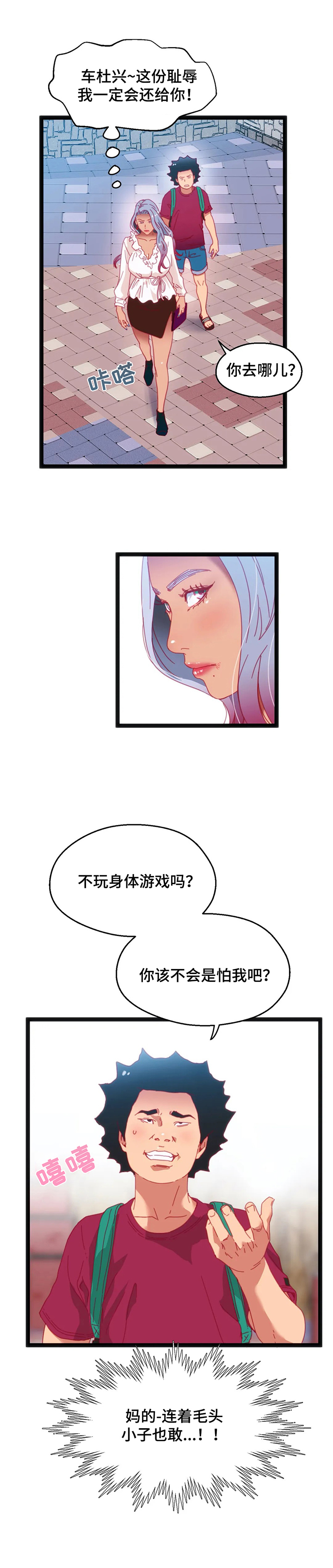 第45章：【第二季】满足2