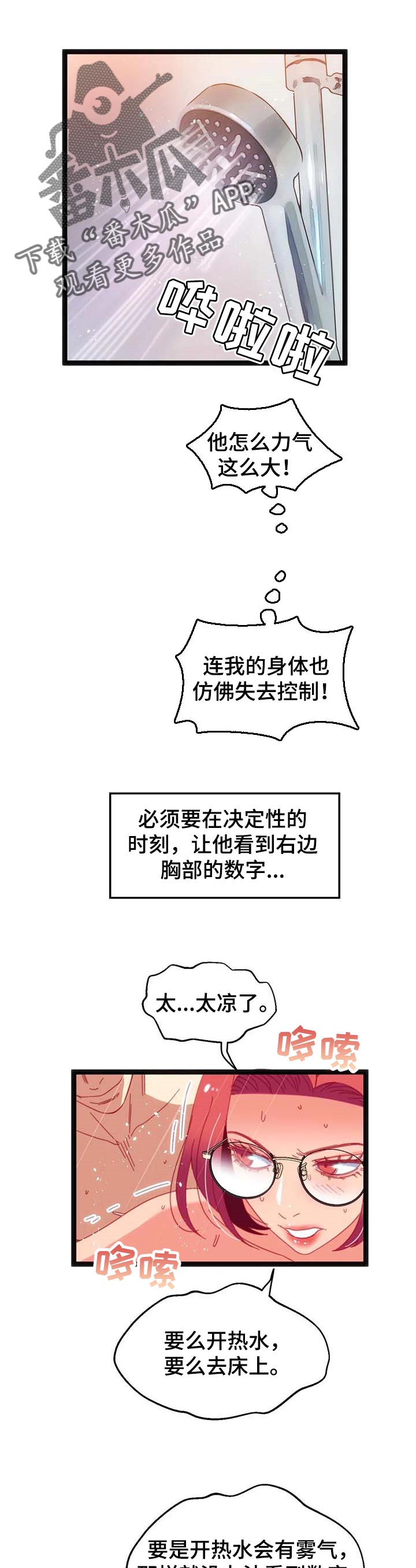 第75章：【第二季】寻找0