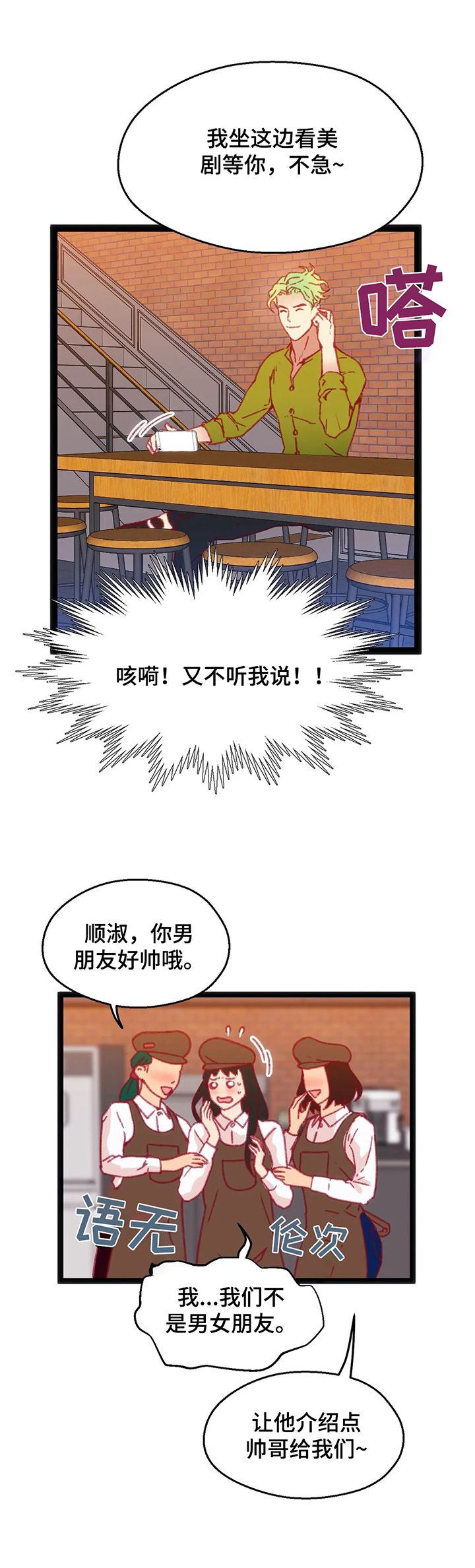 第41章：【第二季】喝酒3