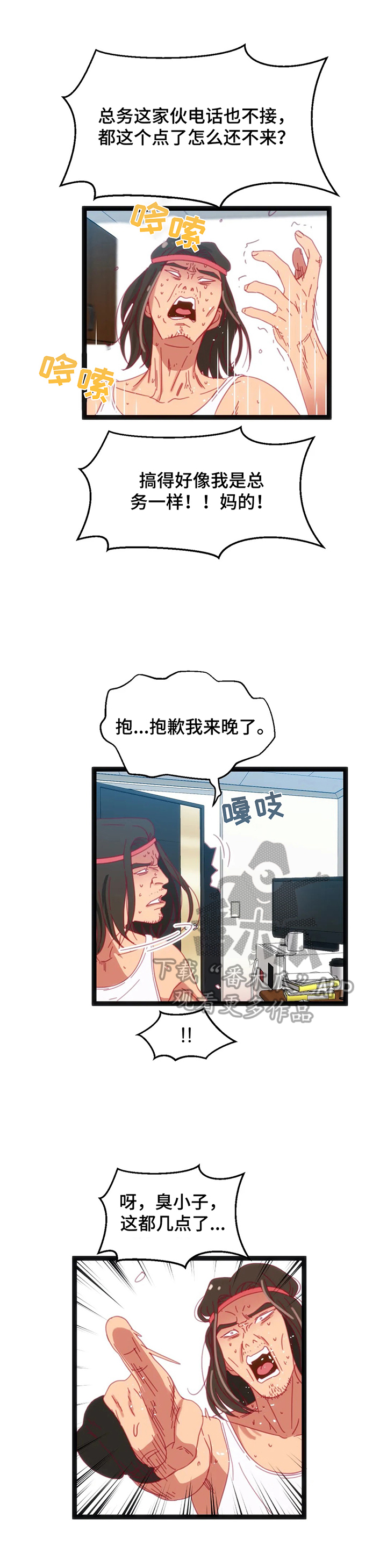 第62章：【第二季】猜测8