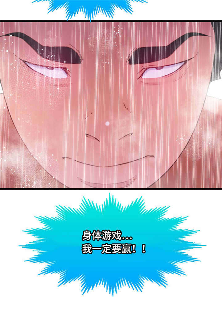 第18章：为我担心16