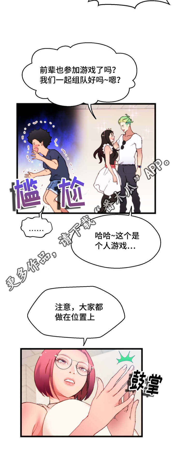 第12章：个人游戏9