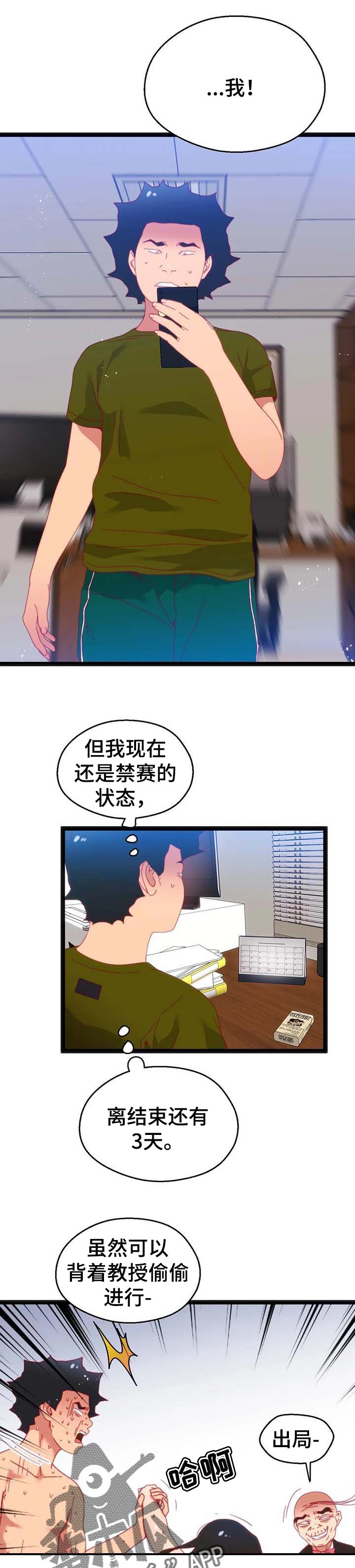 第79章：【第二季】暂时观望3