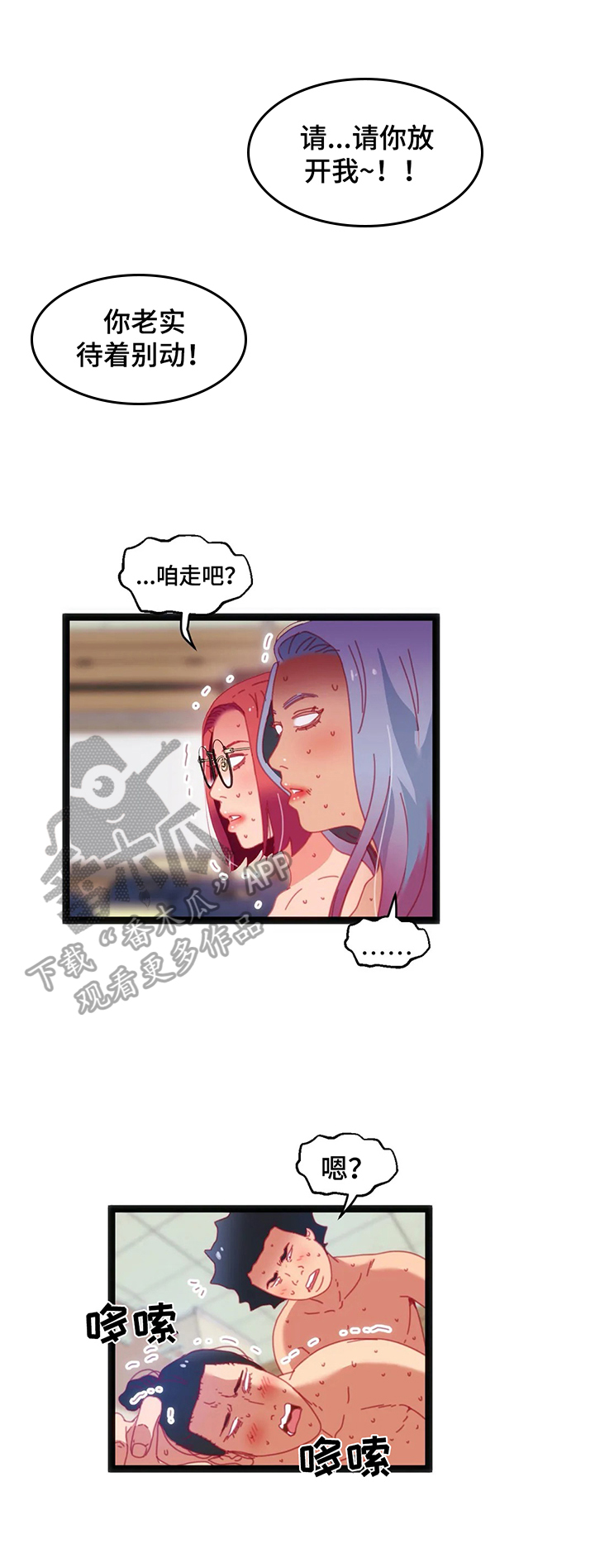 第50章：【第二季】退赛2