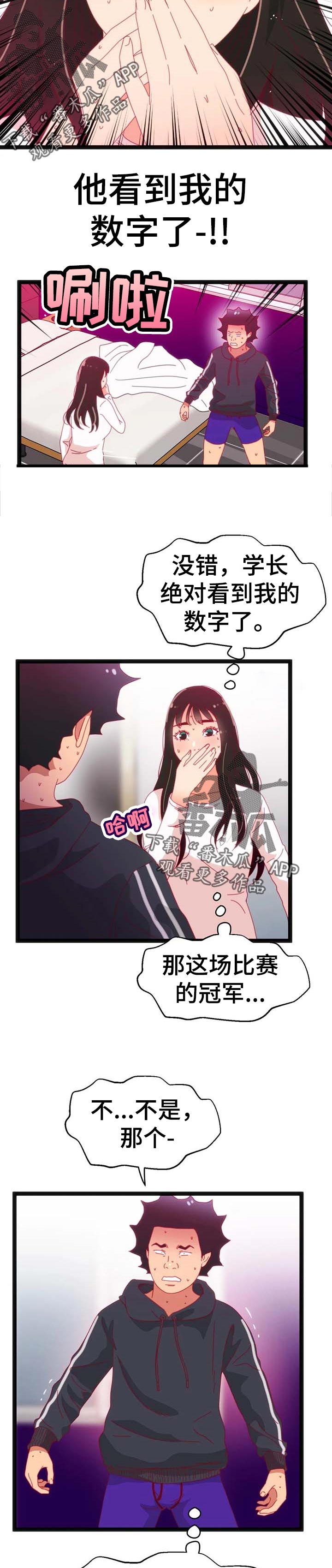 第101章：【第二季】家属病危7
