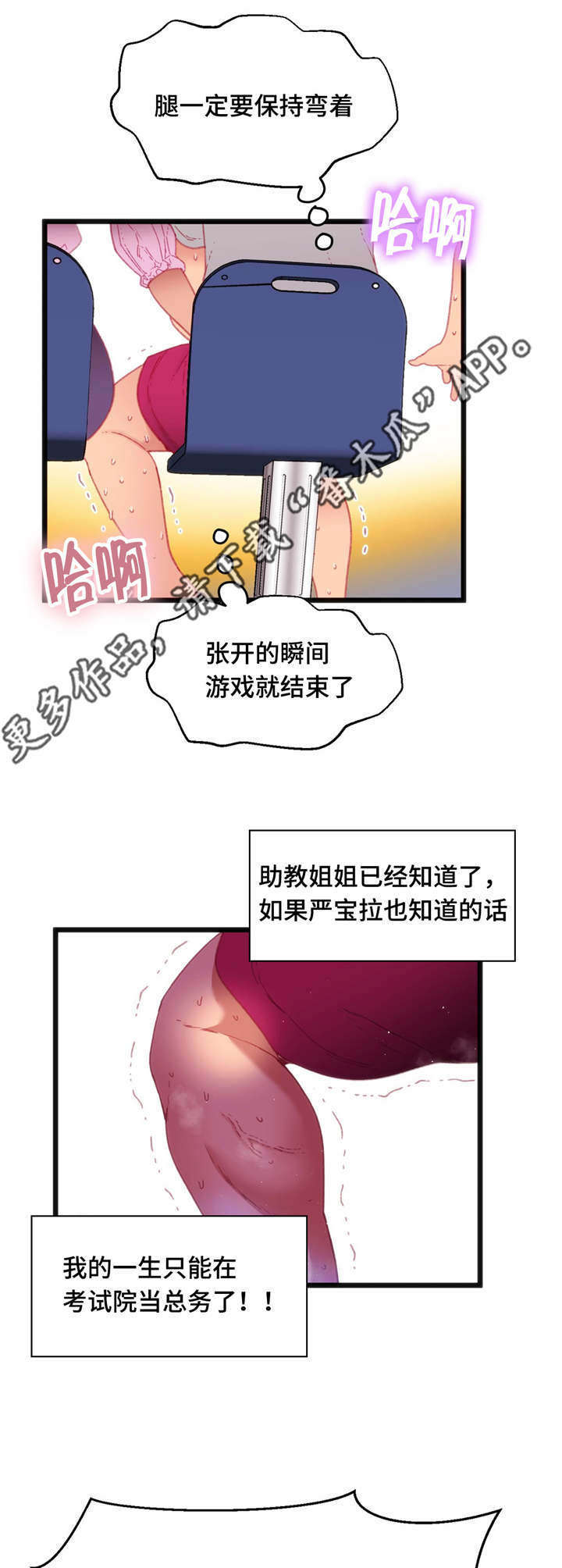 第26章：逆转战局0