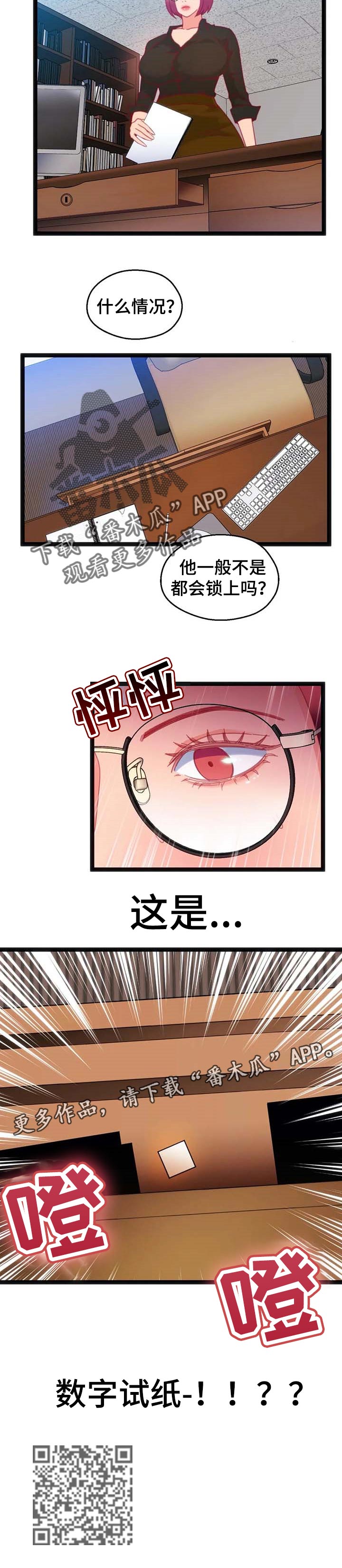 第72章：【第二季】恶魔的种子7