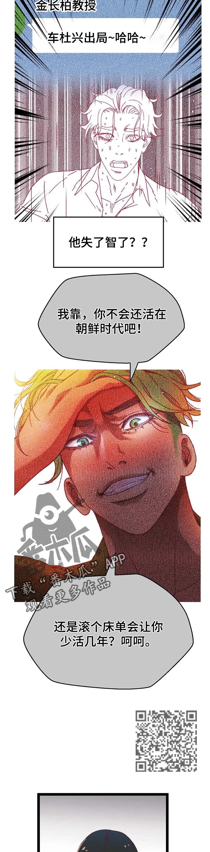第85章：【第二季】最大的难关5