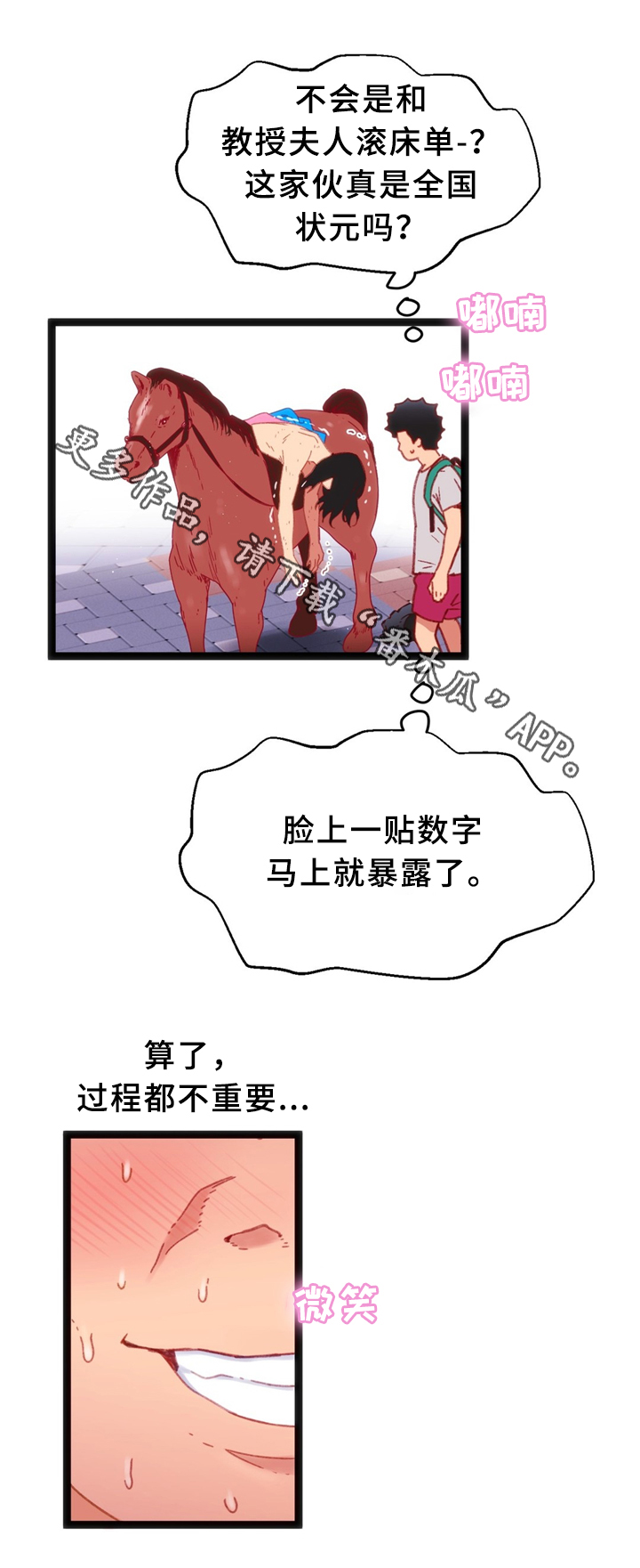 第32章：临时停车场0