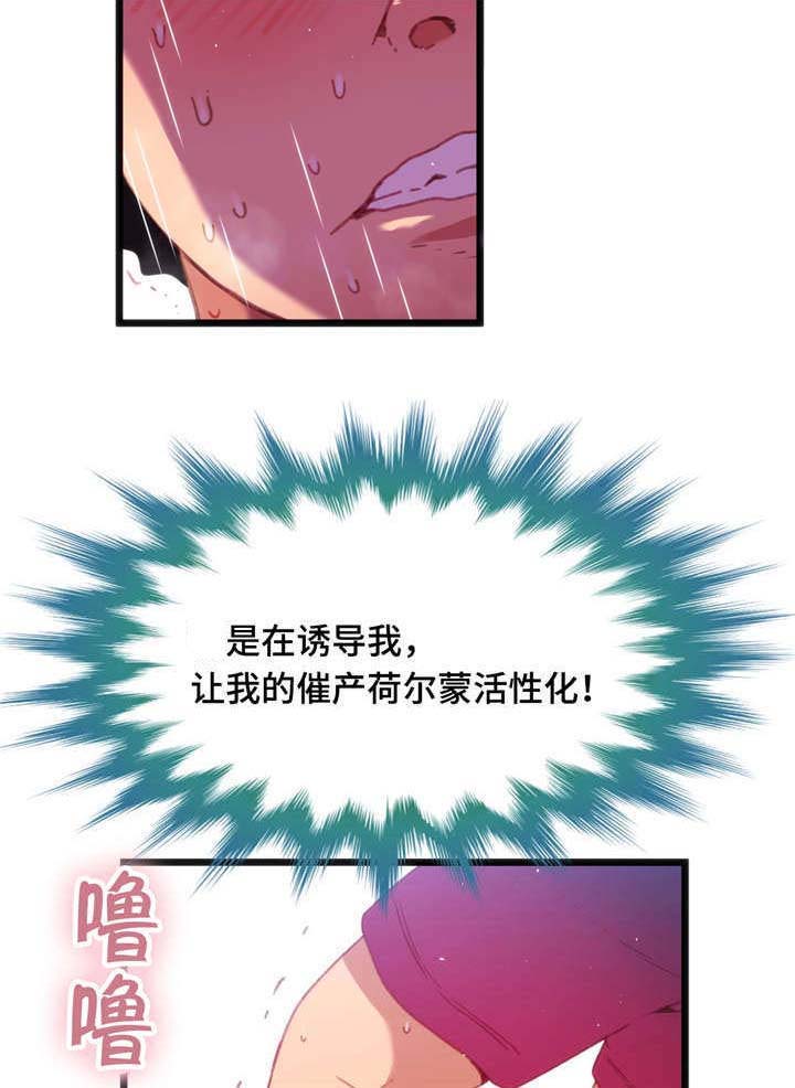第25章：只是游戏10