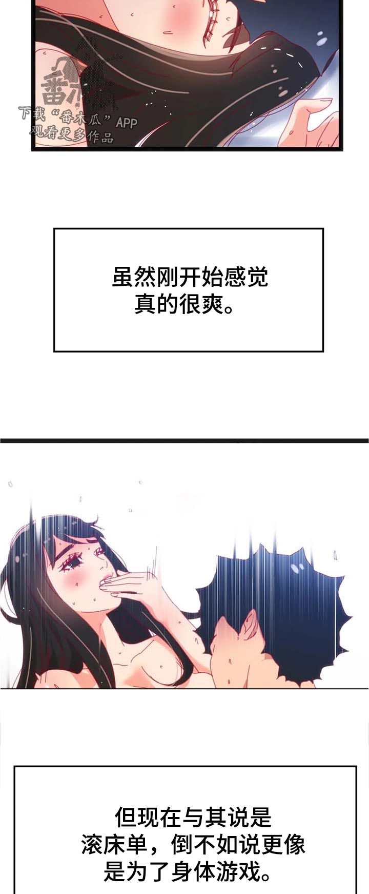 第97章：【第二季】控制不住4