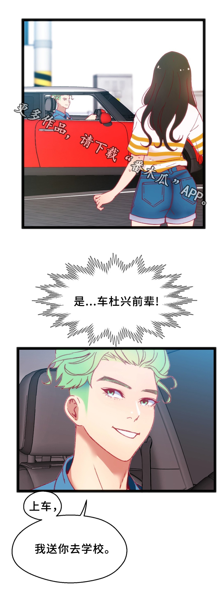 第34章：犹豫5