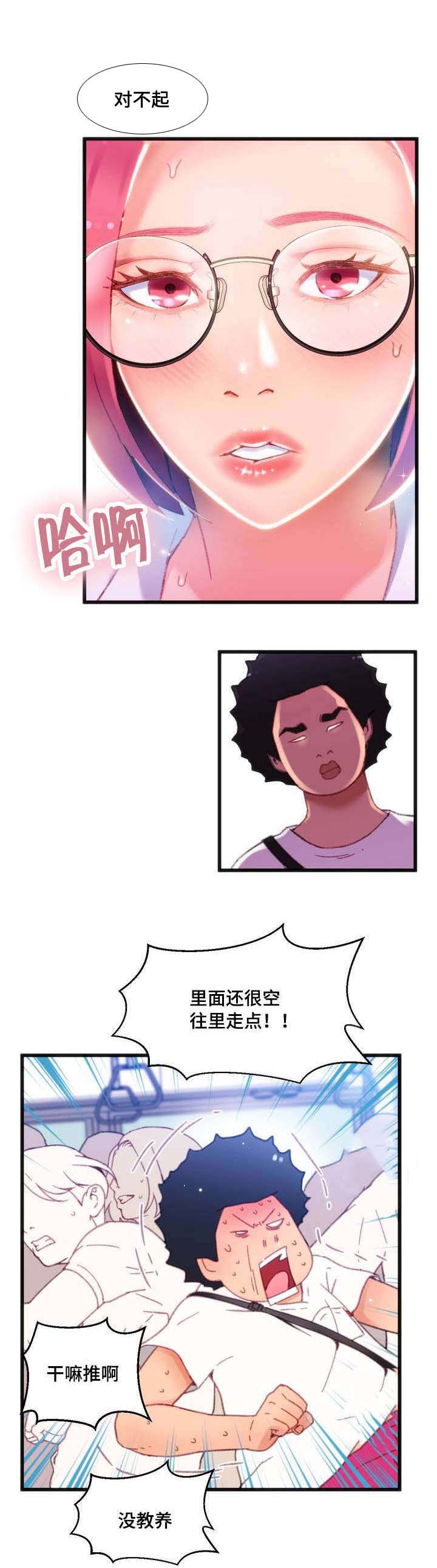 第2章：错误的事0