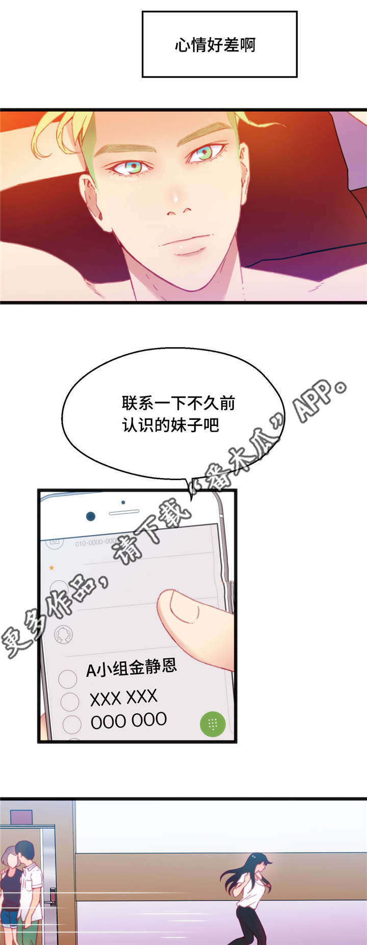 第24章：真是倒霉0