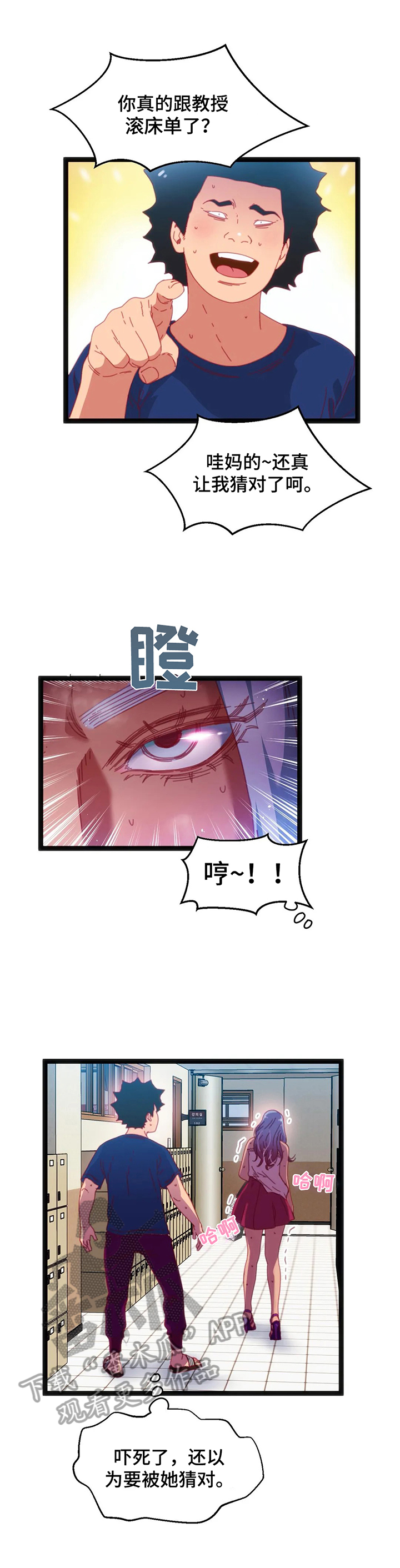 第58章：【第二季】难以置信1
