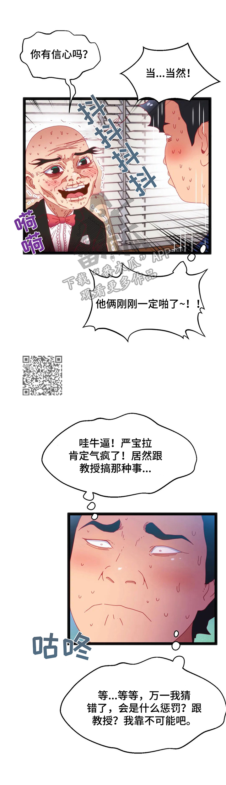 第58章：【第二季】难以置信5